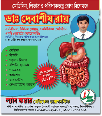 Dr. Debashis Roy