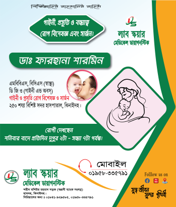 Dr. Farhana Sharmin