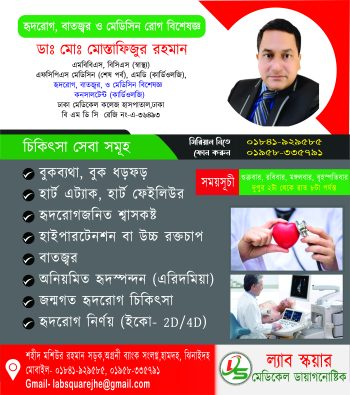 Dr. Mostafizur rahman