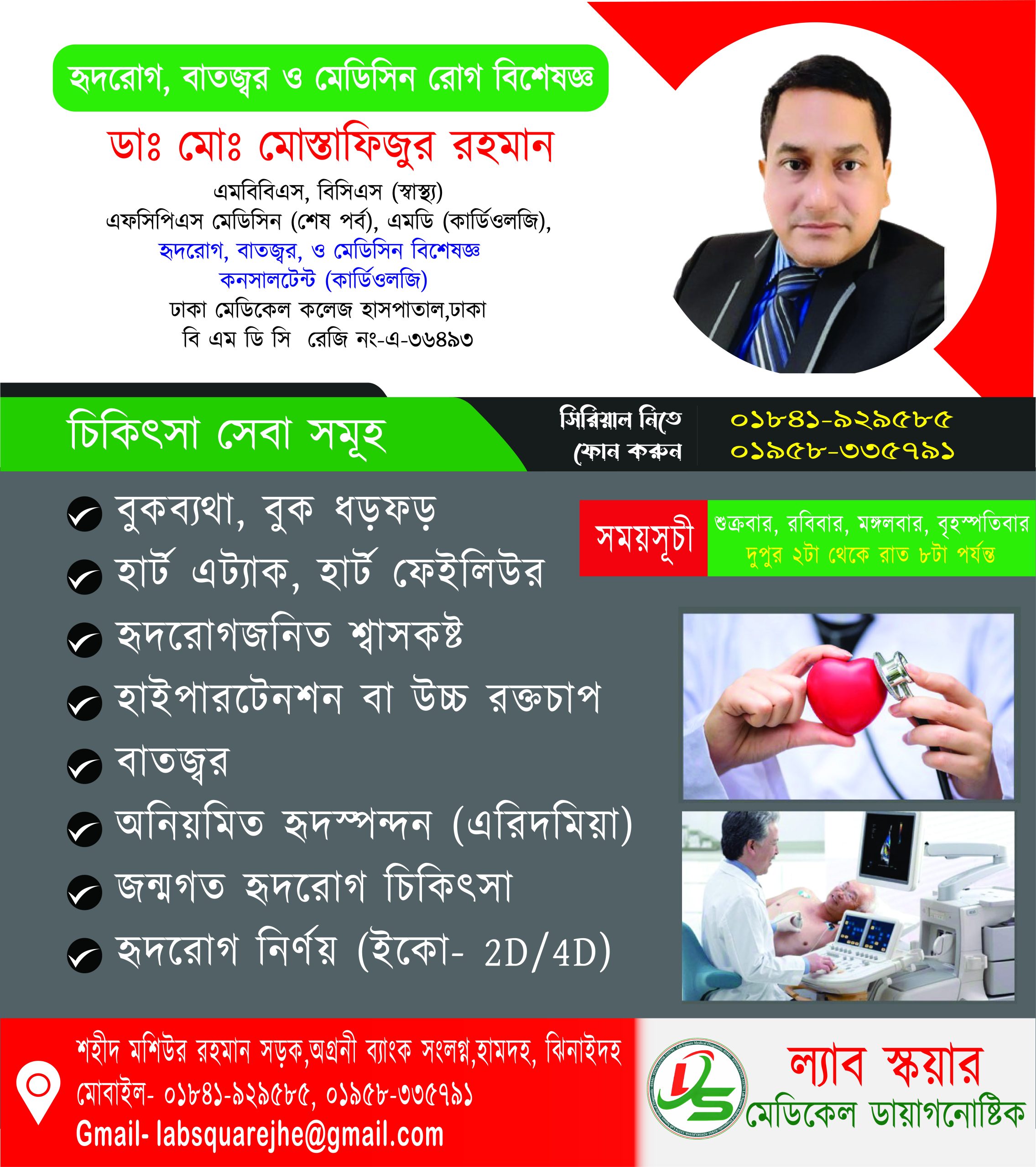 Dr. Mostafizur rahman Dr. Mostafizur rahman